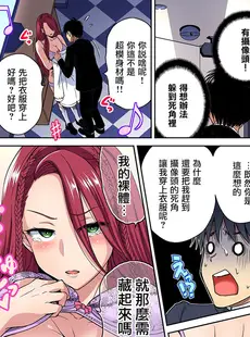 [Chinese][Manga][奥森ボウイ] 俺得修学旅行～男は女装した俺だけ!! 第39話 [沒有漢化]