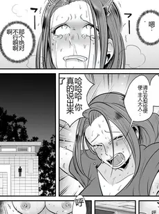 [Chinese][Manga][女による女への陵辱] DQN女によるセレブ妻SM虐待 [机翻漫友会]