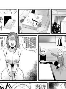 [Chinese][Manga][女による女への陵辱] DQN女によるセレブ妻SM虐待 [机翻漫友会]