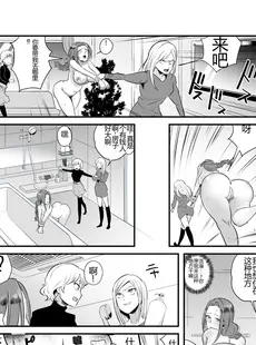 [Chinese][Manga][女による女への陵辱] DQN女によるセレブ妻SM虐待 [机翻漫友会]