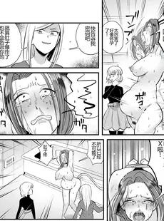 [Chinese][Manga][女による女への陵辱] DQN女によるセレブ妻SM虐待 [机翻漫友会]