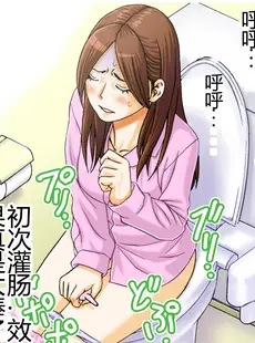 [Chinese][Manga][女による女への陵辱] SM変態画像集 [机翻漫友会]