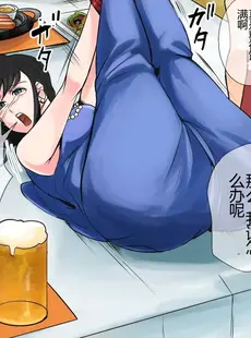 [Chinese][Manga][女による女への陵辱] SM変態画像集 [机翻漫友会]