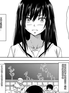 [Chinese][Manga][女による女への陵辱] 転校生変態SM苛め [机翻漫友会]