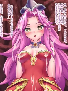 [Chinese][Manga][女騎士の城 (ナイト)] 触手に犯され産卵し獣姦中毒になる王女たち (聖剣伝説3) [真不可视汉化] [DL版]