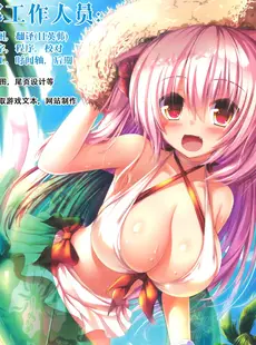 [Chinese][Manga][女騎士の城 (ナイト、雪味あいりす)] 苗床発情魔法少女美遊ちゃん (Fate kaleid liner プリズマ☆イリヤ) [真不可视汉化] [DL版]