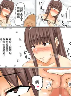 [Chinese][Manga][妄想ザンギ] 父が寝てる横で新しい母とセックス [中国翻訳]