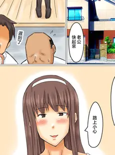 [Chinese][Manga][妄想ザンギ] 父が寝てる横で新しい母とセックス [中国翻訳]