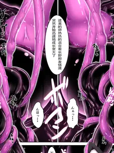 [Chinese][Manga][妄想美術部 (しょーやん)] Strawberry×Chocolate [新海天个人汉化] [DL版]