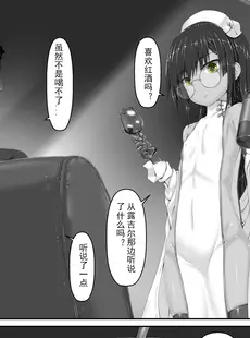 [Chinese][Manga][妄想美術部 (しょーやん)] 気持ち良ければイイじゃないII [新海天个人汉化] [DL版]