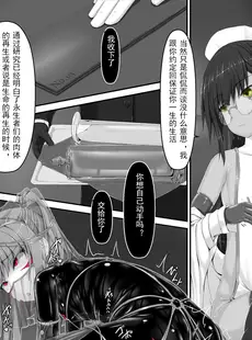 [Chinese][Manga][妄想美術部 (しょーやん)] 気持ち良ければイイじゃないII [新海天个人汉化] [DL版]