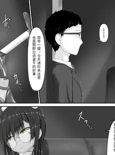 [Chinese][Manga][妄想美術部 (しょーやん)] 気持ち良ければイイじゃないII [新海天个人汉化] [DL版]