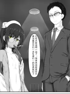 [Chinese][Manga][妄想美術部 (しょーやん)] 気持ち良ければイイじゃないII [新海天个人汉化] [DL版]