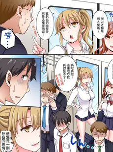 [Chinese][Manga][姫野こもも] Lv.99の巨チンでイク…っ!～異世界男子のチートな腰使い～1-3 [中国翻訳][無修正]