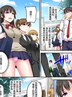 [Chinese][Manga][姫野こもも] Lv.99の巨チンでイク…っ!～異世界男子のチートな腰使い～1-3 [中国翻訳][無修正]