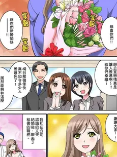 [Chinese][Manga][嬉野めぐみ、chirico] 孕まされ人妻秘書～社長棒に何度もイキ狂う私～ [中国翻訳]