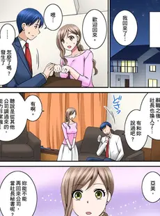 [Chinese][Manga][嬉野めぐみ、chirico] 孕まされ人妻秘書～社長棒に何度もイキ狂う私～ [中国翻訳]