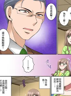 [Chinese][Manga][嬉野めぐみ、chirico] 孕まされ人妻秘書～社長棒に何度もイキ狂う私～ [中国翻訳]