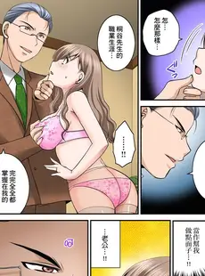 [Chinese][Manga][嬉野めぐみ、chirico] 孕まされ人妻秘書～社長棒に何度もイキ狂う私～ [中国翻訳]