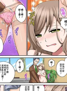 [Chinese][Manga][嬉野めぐみ、chirico] 孕まされ人妻秘書～社長棒に何度もイキ狂う私～ [中国翻訳]