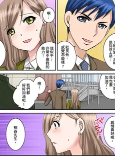 [Chinese][Manga][嬉野めぐみ、chirico] 孕まされ人妻秘書～社長棒に何度もイキ狂う私～ [中国翻訳]