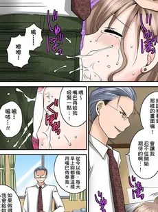 [Chinese][Manga][嬉野めぐみ、chirico] 孕まされ人妻秘書～社長棒に何度もイキ狂う私～ [中国翻訳]