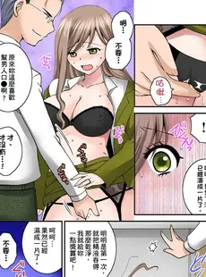 [Chinese][Manga][嬉野めぐみ、chirico] 孕まされ人妻秘書～社長棒に何度もイキ狂う私～ [中国翻訳]