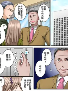 [Chinese][Manga][嬉野めぐみ、chirico] 孕まされ人妻秘書～社長棒に何度もイキ狂う私～ [中国翻訳]