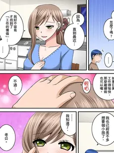 [Chinese][Manga][嬉野めぐみ、chirico] 孕まされ人妻秘書～社長棒に何度もイキ狂う私～ [中国翻訳]