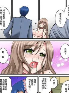 [Chinese][Manga][嬉野めぐみ、chirico] 孕まされ人妻秘書～社長棒に何度もイキ狂う私～ [中国翻訳]