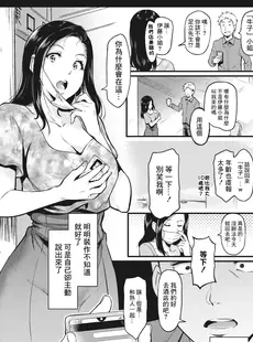 [Chinese][Manga][宏式] 人妻ヤれる、おいしいバイト (コミックホットミルク濃いめ vol.43) [广告组汉化] [DL版]