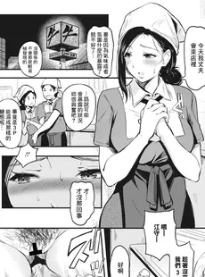 [Chinese][Manga][宏式] 人妻ヤれる、おいしいバイト (コミックホットミルク濃いめ vol.43) [广告组汉化] [DL版]