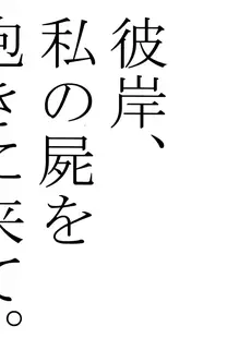 [Chinese][Manga][実験用鼠壱式 (椿カヲリ)] 彼岸、私の屍を抱きに来て。 (ワンピース) [中国翻訳]