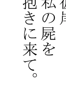 [Chinese][Manga][実験用鼠壱式 (椿カヲリ)] 彼岸、私の屍を抱きに来て。 (ワンピース) [中国翻訳]