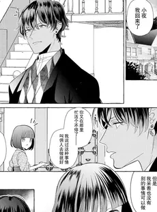 [Chinese][Manga][宮崎うの] 絶倫鬼の生贄妻 ～孕むまで注がれて…～ 4 [莉赛特汉化组]