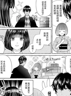 [Chinese][Manga][宮崎うの] 絶倫鬼の生贄妻 ～孕むまで注がれて…～ 4 [莉赛特汉化组]