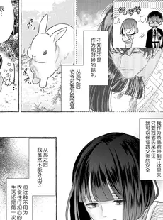 [Chinese][Manga][宮崎うの] 絶倫鬼の生贄妻 ～孕むまで注がれて…～ 4 [莉赛特汉化组]