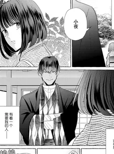 [Chinese][Manga][宮崎うの] 絶倫鬼の生贄妻 ～孕むまで注がれて…～ 4 [莉赛特汉化组]