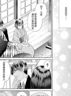 [Chinese][Manga][宮崎うの] 絶倫鬼の生贄妻 ～孕むまで注がれて…～ 4 [莉赛特汉化组]