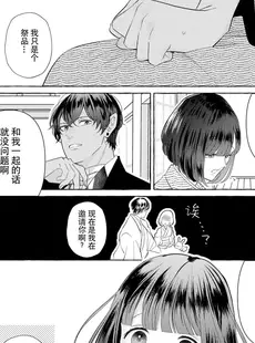 [Chinese][Manga][宮崎うの] 絶倫鬼の生贄妻 ～孕むまで注がれて…～ 4 [莉赛特汉化组]