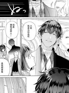 [Chinese][Manga][宮崎うの] 絶倫鬼の生贄妻 ～孕むまで注がれて…～ 4 [莉赛特汉化组]