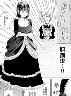 [Chinese][Manga][宮崎うの] 絶倫鬼の生贄妻 ～孕むまで注がれて…～ 4 [莉赛特汉化组]