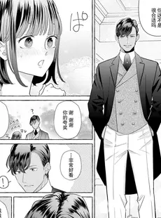 [Chinese][Manga][宮崎うの] 絶倫鬼の生贄妻 ～孕むまで注がれて…～ 4 [莉赛特汉化组]