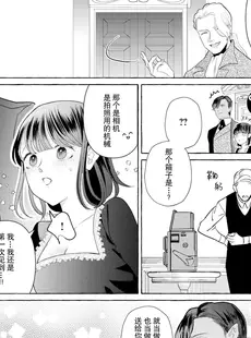 [Chinese][Manga][宮崎うの] 絶倫鬼の生贄妻 ～孕むまで注がれて…～ 4 [莉赛特汉化组]