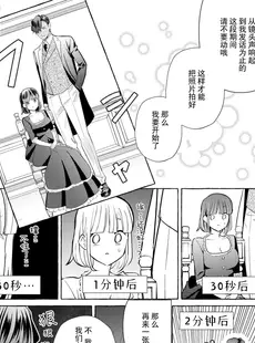 [Chinese][Manga][宮崎うの] 絶倫鬼の生贄妻 ～孕むまで注がれて…～ 4 [莉赛特汉化组]