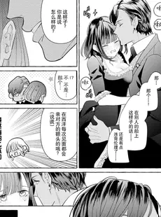 [Chinese][Manga][宮崎うの] 絶倫鬼の生贄妻 ～孕むまで注がれて…～ 4 [莉赛特汉化组]