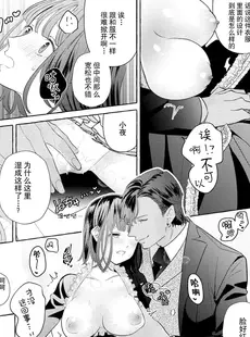 [Chinese][Manga][宮崎うの] 絶倫鬼の生贄妻 ～孕むまで注がれて…～ 4 [莉赛特汉化组]