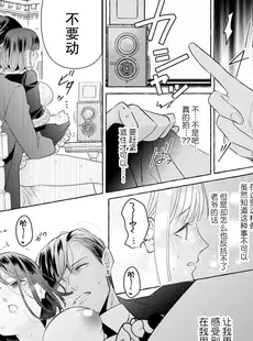 [Chinese][Manga][宮崎うの] 絶倫鬼の生贄妻 ～孕むまで注がれて…～ 4 [莉赛特汉化组]