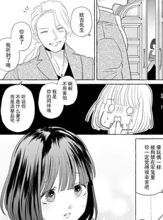 [Chinese][Manga][宮崎うの] 絶倫鬼の生贄妻 ～孕むまで注がれて…～ 4 [莉赛特汉化组]