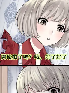 [Chinese][Manga][宮本] 男×三姉妹 [守矢十字陵汉化]